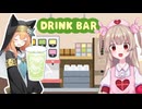 【ブルアカ】カラオケでドリンクバーを楽しむ伊落マリーを見たい名取さな【名取さな／切り抜き】