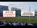 【PCFシーズン20・Jトーナメント】ウィナーズファイナル・ラブライブ音ノ木坂蓮ノ空連合vsアイマスミリマス連合