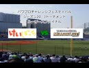 【PCFシーズン20・Jトーナメント】ルーザーズファイナル・けいおんぼざろ連合vsアイマスミリマス連合