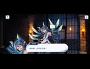 【機ドラ】機兵ストーリー MX-09 (2/5)