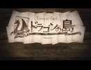 【ゆっくり実況】Voice of Cards ドラゴンの島Demoやるぞ【part1】