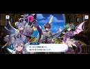 【機ドラ】機兵ストーリー ノワール (3/4)