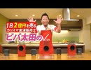 「ビバライズ くるくるドッカーン！ 回転マルチスライサー」の驚きの性能！世界中で爆売れ！驚きの数秒調理器！