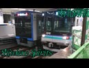 Shirokane Spirits 【南北線ver】