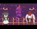 【オリジナル曲】魔女のパティシエ　ついなちゃん＆花隈千冬