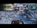 白銀の世界を血で染めるCall of Duty®:Black Ops 6キャンペーン【暗躍】