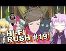 【Hi-Fi RUSH】リズムマスターを目指すゆかりさん その19
