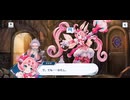 【機ドラ】機兵ストーリー ナナナ (4/4)