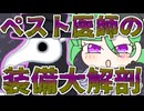 メスガキ先生とヤンデレちゃん横長版８２「ペスト医師」