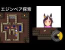 ドラクエ3 実況プレイ part15