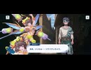【機ドラ】機兵ストーリー デイジー (2/5)