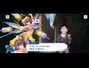 【機ドラ】機兵ストーリー デイジー (3/5)