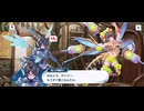 【機ドラ】機兵ストーリー デイジー (4/5)