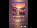 音楽作ってみた♯∞【対策対応版/ 歌詞表示あり】