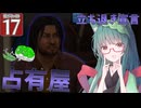 【ボイスロイド実況 】占有屋を立ち退かせろ 【龍が如く0/ストーリー実況】