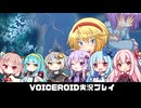 PART10【例えそれが人形でも】アリスが生命の宿る人形を創りに行くようです。  VOICEROID実況(ボイスロイド実況) 東方二次創作ゲーム