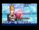 【FGO】ストガチャ+フレガチャのみで行く人理修復の旅 【マスター戦 VSオフェリア編】