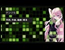 テンソル（巡音ルカ/オリジナル）