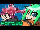 稼ぎ禁止のガンダムブレイカー4 Part.30