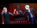 【MMDあんスタ】スピークイージー【ギィと哲太】【劇団ドラマティカ】
