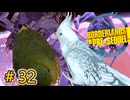 字幕付き実況【#BorderlandsThePreSequel】俺はあんたとは違う…