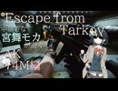 中級者な宮舞が逝く Part7 AK-74M編
