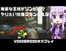 PART3【バンジョーとカズーイの大冒険2】復讐に燃える魔女を茜ちゃんが返り討ちにするようです  VOICEROID実況(ボイスロイド実況)