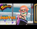 【ボイボ実況】Trick or Splat?? FIRST SPLAT part46 バケットスロッシャー・プロモデラーRG編【splatoon 3 / スプラトゥーン３】