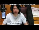 リスナー「てめぇを間違えてフォローしちまったじゃねえか」
