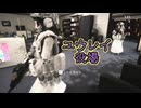 【海月の】今時幽霊は物理で対処！10パンチ目【近畿霊務局実況】