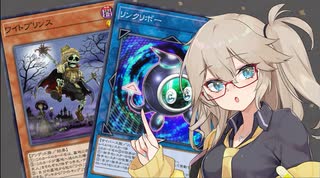 【遊戯王マスターデュエル】春日部つむぎとアンデット族 #289