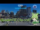 飲み物が足らないのだ/Cities: Skylines II/クリスタルアイルス編Part8