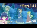 仲間になりたい！ユウマさん！！【二ノ国 白き聖灰の女王】Part.１４１【#Vtuber】