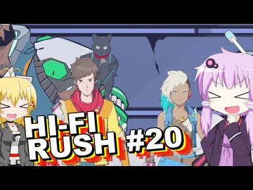 【Hi-Fi RUSH】リズムマスターを目指すゆかりさん その20