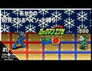 あかりのロックマンエグゼなるべくソード縛り#13【ロックマンエグゼアドバンスドコレクション】