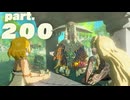 【ティアキンだけは】part.200【実況させて】