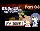 【知恵のかりもの】さとうささらの知恵はかりもの Part03【CeVIO実況】