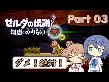 【知恵のかりもの】さとうささらの知恵はかりもの Part03【CeVIO実況】