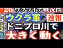 2023年4月26日ウクライナ戦況図