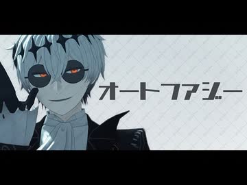 【MMDツイステ】オートファジー【スカリー・Ｊ・グレイブス】