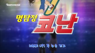 [FHD]韓国版 名探偵コナン 17期 OP - Everything OK!! (Cellchrome)