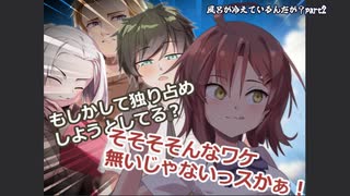 【クトゥルフ神話TRPG】JKとDK(?)と探偵と警備員が行く「風呂が冷えているんだが？」part2