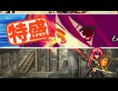 【MUGEN大祭】特盛りシングルトーナメント　Part324-A