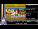 【RTA】G-MODEアーカイブス+ 牧場物語モバイル Life&Love モニカ結婚 牧場しばり 02:52:56