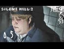 【PS5】不健康なデブと再会 SILENT HILL2 (Re) part5