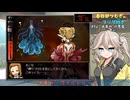 【芥花＃02】春日部つむぎが自由に地獄巡り【VOICEVOX実況】