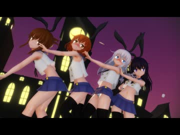 【MMD艦これ】第六駆逐隊「ポーカーフェイス」【島風コス】