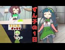 【東北ずん子誕生祭2024】とある日のずん子１日【ソフトウェアトーク劇場】