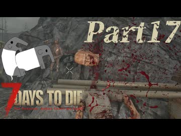 【7 Days to Die】サバイバー田中Part17【ゆっくり実況】