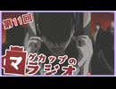 【VOICEROID実況】MLBみながら艦これデビューしました！【マグラジ】